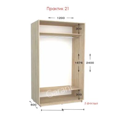 Практик 21 ШК 1200х450/600х2200/2400 от Гарант (м.Житомир) Практик 21 ШК 1200х450/600х2200/2400 от Гарант (м.Житомир)
